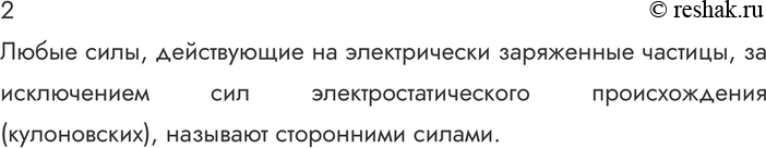 ����������� ������� 2 �������� 111 ��� ������� 10 �����