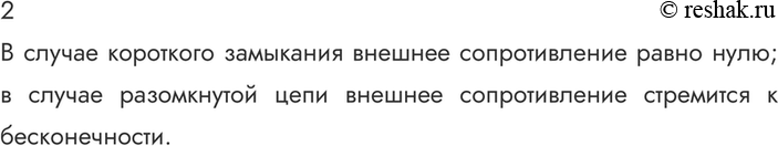 ����������� 2. ���� ����� ������� ������������� � ������: �) ��������� ���������; �) �����������...