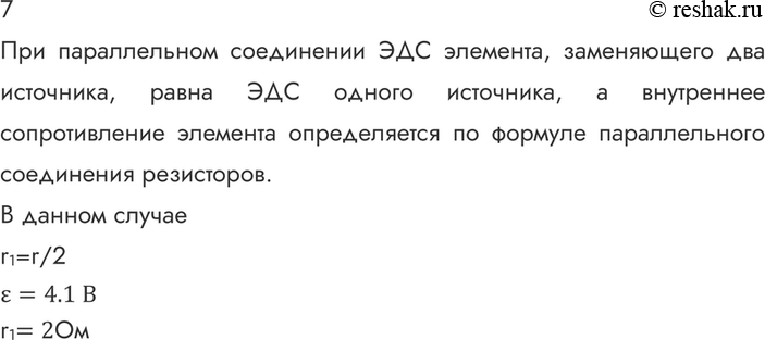 ����������� 7. ��� ��������, ������� ���������� ��� �� 4,1 � � ���������� ���������� ������������� �� 4 ��, ��������� ����������� ��������, �� ������� ������� ������, ��� ���...