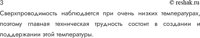 ����������� 3. ������ ������� ����������� ��������� ������������� ���������������� ��...