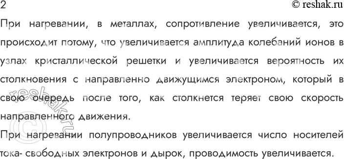 ����������� 2.� ��� ������� �������� ����������� ������������� ��������������� � �������� ��...