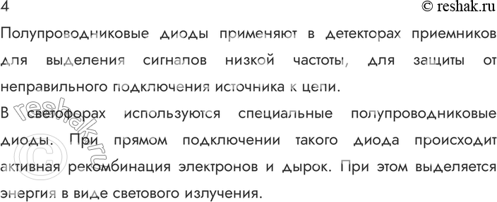 ����������� ������� 4 �������� 117 ��� ������� 10 �����