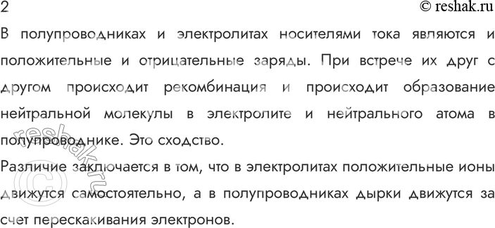 ����������� 2. � ��� ������� �������� � �������� ����������� ������������ � ��������������� � � ���������...