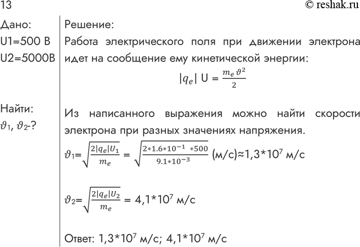 ����������� 13. ���������� �������� ���������� ��� ������ �� ����������� ����� � ���� ������� � ��� �������� ����������� ����� ������ � ������� 500 � � 5000...