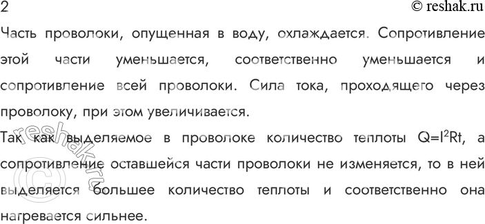 ����������� 2. ������� ���������, �� ������ ������� �������������� ���������� ����������, ���������� ��������. �������� ��������� �������� � �������� ����. ������ ����� ���������,...