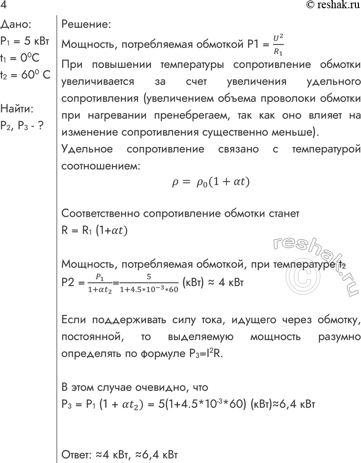 ����������� 4. ����������� ������� �������������� ��� ����������� � �� ���������� �������� 5 ���. ���� ����� ����� ������������ ��������, ���� �� ����� ������ ����������� �������...