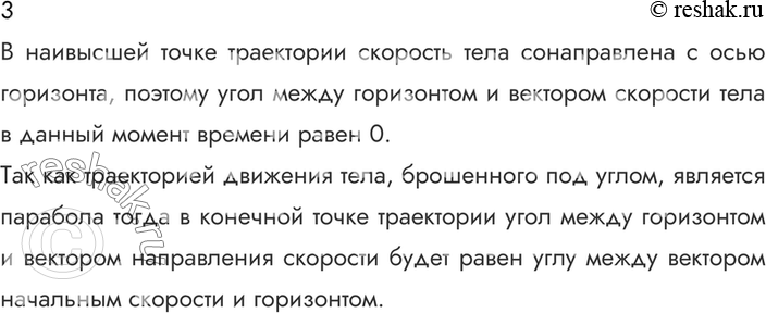 ����������� 3.��� ����� ����� � ��������� ���������� �������� ���� � ��������� � �������� ������...