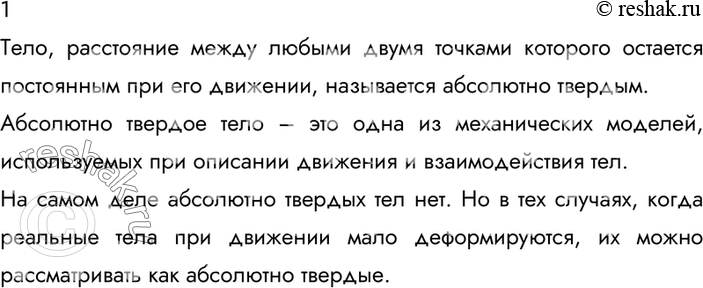 ����������� ������� 1 �������� 16 ��� ������� 10 �����