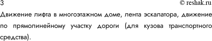 ����������� ������� 3 �������� 16 ��� ������� 10 �����