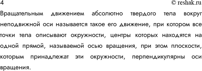 ����������� ������� 4 �������� 16 ��� ������� 10 �����