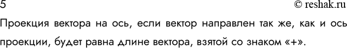 ����������� 5. ���� ����� �������� ������� �� ���, ���� ������ ��������� ��� ��, ��� � ���...