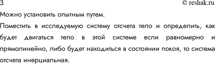 ����������� 3. ����� ������� ����� ����������, ��� ������ ������� ������� ��������...