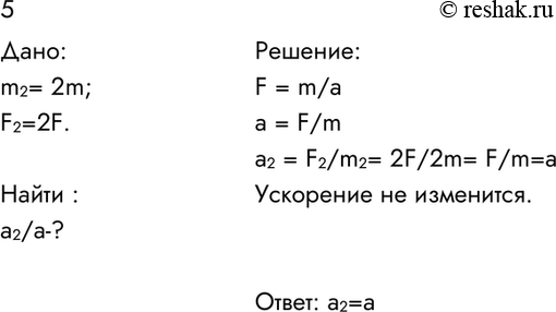 Ускорение тела равно 1 м с2 на сколько изменится скорость этого тела за 1с