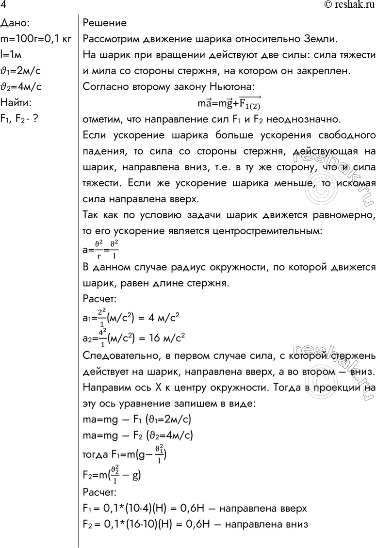 ����������� 4. Ƹ����� �������� ������ 1 � � ������������ � ���� ������� ������ 100 � ��������� ���������� � ������������ ���������. ���������� ������ � ����������� ����, � �������...