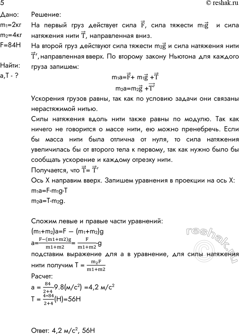 Обновлен)Задание 5 Параграф 23 ГДЗ Мякишев 10 класс по физике