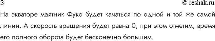 ����������� ������� 3 �������� 25 ��� ������� 10 �����