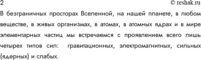 ����������� ������� 2 �������� 27 ��� ������� 10 �����