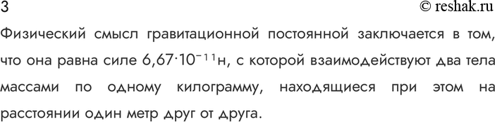 ����������� ������� 3 �������� 28 ��� ������� 10 �����