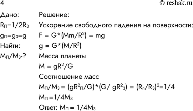 ����������� 4. ������� ����� ������, � 2 ���� ������� ������� �����. ��������, ��� ��������� ���������� ������� �� ����������� ���� ������� ����� ��, ��� �� �����. ���� �����...