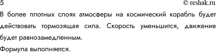 ����������� 5. ��� ���������� �������� ������������ ������� ��� ����� � ������� ���� ���������? ��� �� ������������ � ��������...