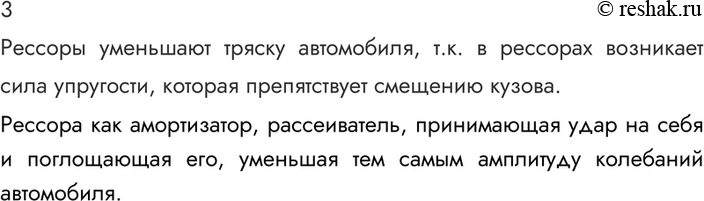 ����������� ������� 3 �������� 34 ��� ������� 10 �����