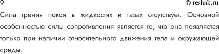 ����������� 9. � ��� ������� ������� ������� ���� ������������� � ��������� � ����� �� ���� ������ ����� ����� �������...