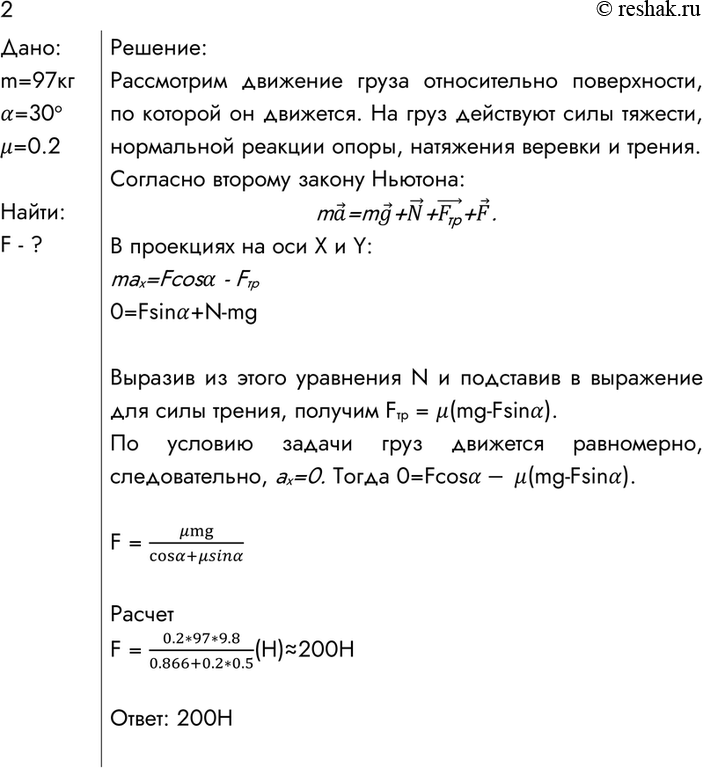 ����������� 2. ���� ������ 97 �� ���������� ���������� �� �������������� ����������� � ������� ������, ���������� ���� 30� � ����������. ���������� ���� ��������� ������, ����...