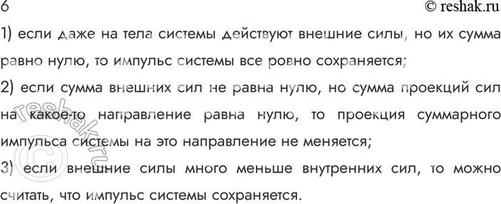 ����������� ������� 6 �������� 38 ��� ������� 10 �����