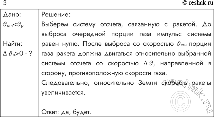 ����������� 3. ����� �� ������������� �������� ������, ���� �������� ��������� ����� ������������ ������ ������ �������� ����� ������ � ���������� �� ����� ���� ����� ����� ��...