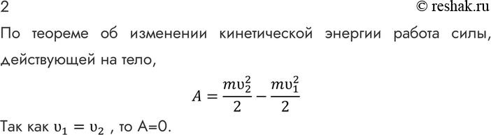 ����������� 2. ����� ������ ��������� ����, ����������� �� �����, ���� ����������� � �������� ���������� �� ���������������, � ������ � ������� ���...
