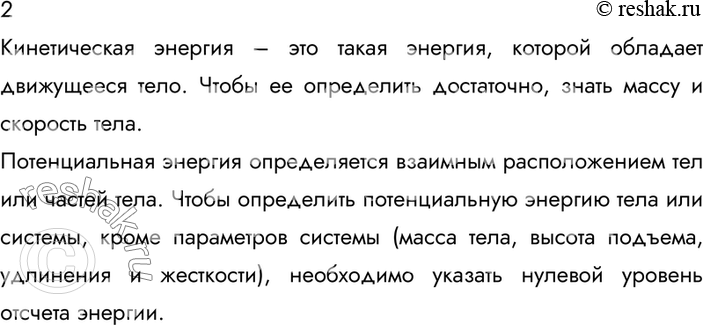 ����������� ������� 2 �������� 44 ��� ������� 10 �����