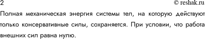 ����������� 2. ����� �� ����������� ������������ ������� �������, �� ������� ��������� �������...