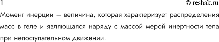 ����������� ������� 1 �������� 49 ��� ������� 10 �����