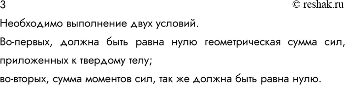 ����������� ������� 3 �������� 51 ��� ������� 10 �����