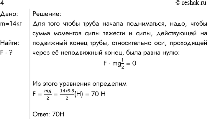 ����������� 4. ����� ������ 14 �� ����� �� �����. ����� ���� ���� ��������� � ������ �� ������ �����, ����� ��� ������...