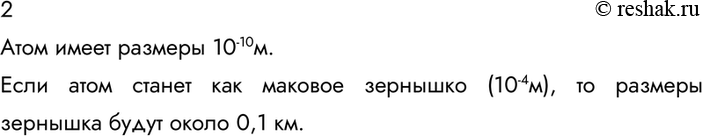 ����������� 2. ���� �� ���� ���������� �� �������� �������� ������� (0,1 ��), �� �������� ������ ���� ��� ��� �� ���������� �������� ��...