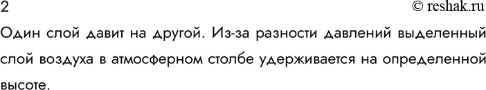 ����������� 2. ��� ��������� �������� �� ������ ������. � ����� �� ���� ���� ���� ��...