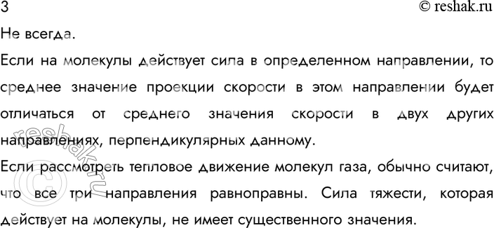 ����������� ������� 3 �������� 60 ��� ������� 10 �����