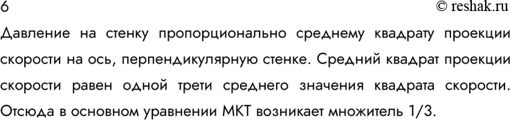 ����������� 6. ������ � ��� � �������� ��������� �����������-������������ ������ ���������� ���������...