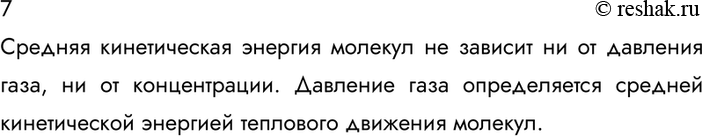 ����������� 7. ��� ������� ������������ ������� ������� ������� � ������������� ���� � ��� ��������� �� ������...