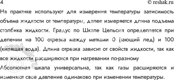 ����������� 4. � ��� ������������ ������������� ����������� ����� ��� ���������...