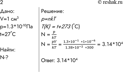 Упражнение 12.2. Современные вакуумные насосы …