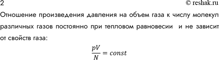����������� 2. ��� ������� �����, �������� � ����� ������� ��������� ����� � ��������� ���������...