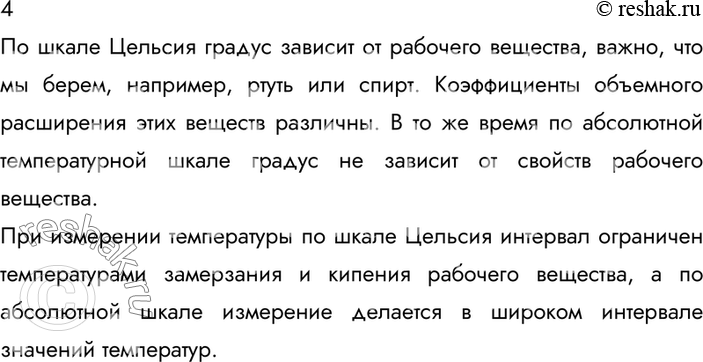 ����������� 4. ����� ������������ ����� ���������� ����� ���������� �� ��������� �� ������...