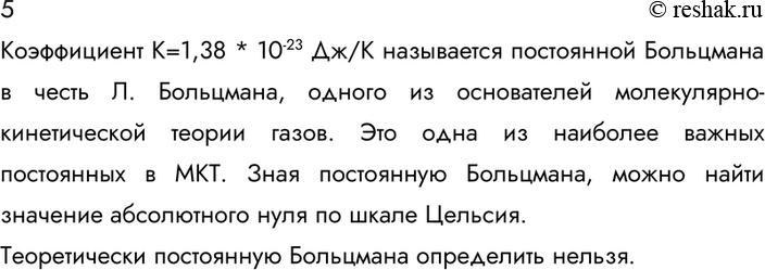 ����������� 5. ����� ���������� ����� ���������� ���������? ����� �� � ���������� ������������, �� ��������� �...