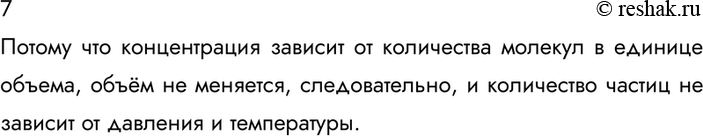 ����������� 7. ������ ������������ ������� ���� ����� ���� � �� �� ��� ���������� ��������� �...