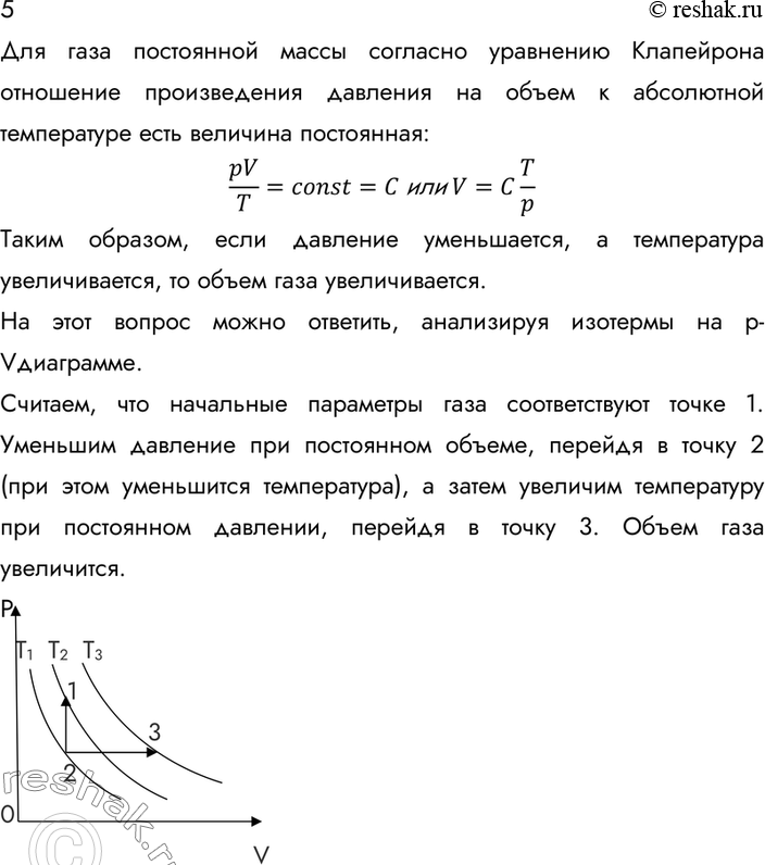 Какая работа совершается газом при переходе его из состояния 1 в состояние 2