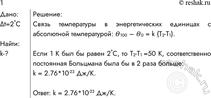 ����������� 1. ����� �������� ����� �� ���������� ���������, ���� �� ������� ����������� � �� � ������� � ���� ����� �� 1 ��, � 2...