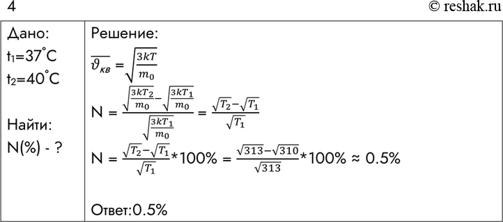 ����������� 4. �� ������� ��������� ������������� ������� ������������ �������� ������� ���� � ����� ����� ��� ��������� ����������� �� 37 �� 40...