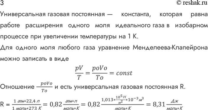 ����������� ������� 3 �������� 66 ��� ������� 10 �����